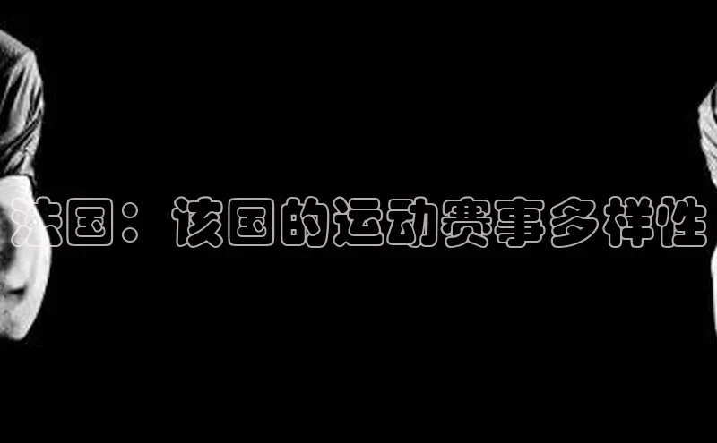 沐鸣2平台官方网站